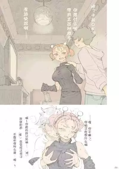 [Naivta (Nishi Yoshiyuki)] Genkan Aketara 2-fun de Oku-san [Chinese] [鬼畜王汉化组] [Digital]