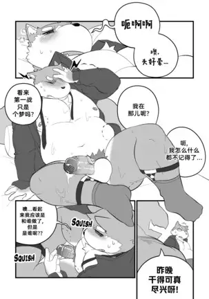 Killer Whale & Niterite 3