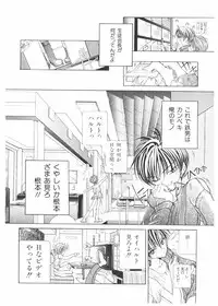 [Karino Hasumi] FUCK•S