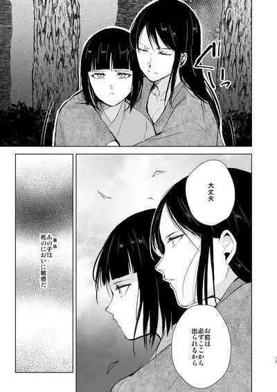 Umugairou Sairokubon 3