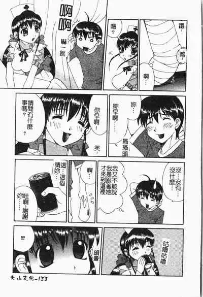 -Fucking body Check book