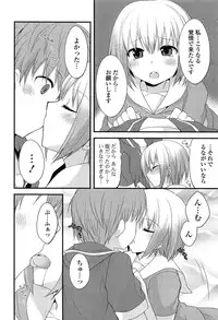 [Kamiyoshi] Kimi ni Itazura