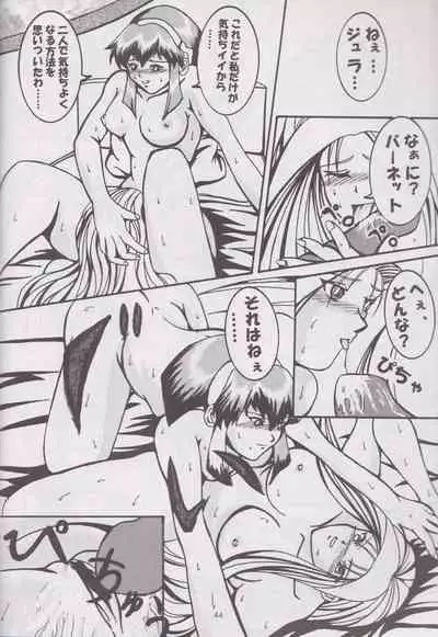 (C62) [Dilemma (よろず)] STAND BY ME (Vandread)