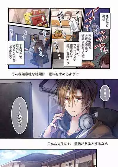 [Hibiki Mio] Even if you call it love 01-23