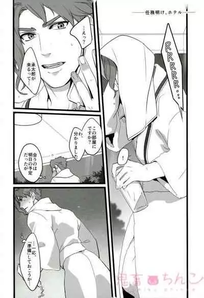 Ore o Ichinichi Suki ni Shite Ii-ken