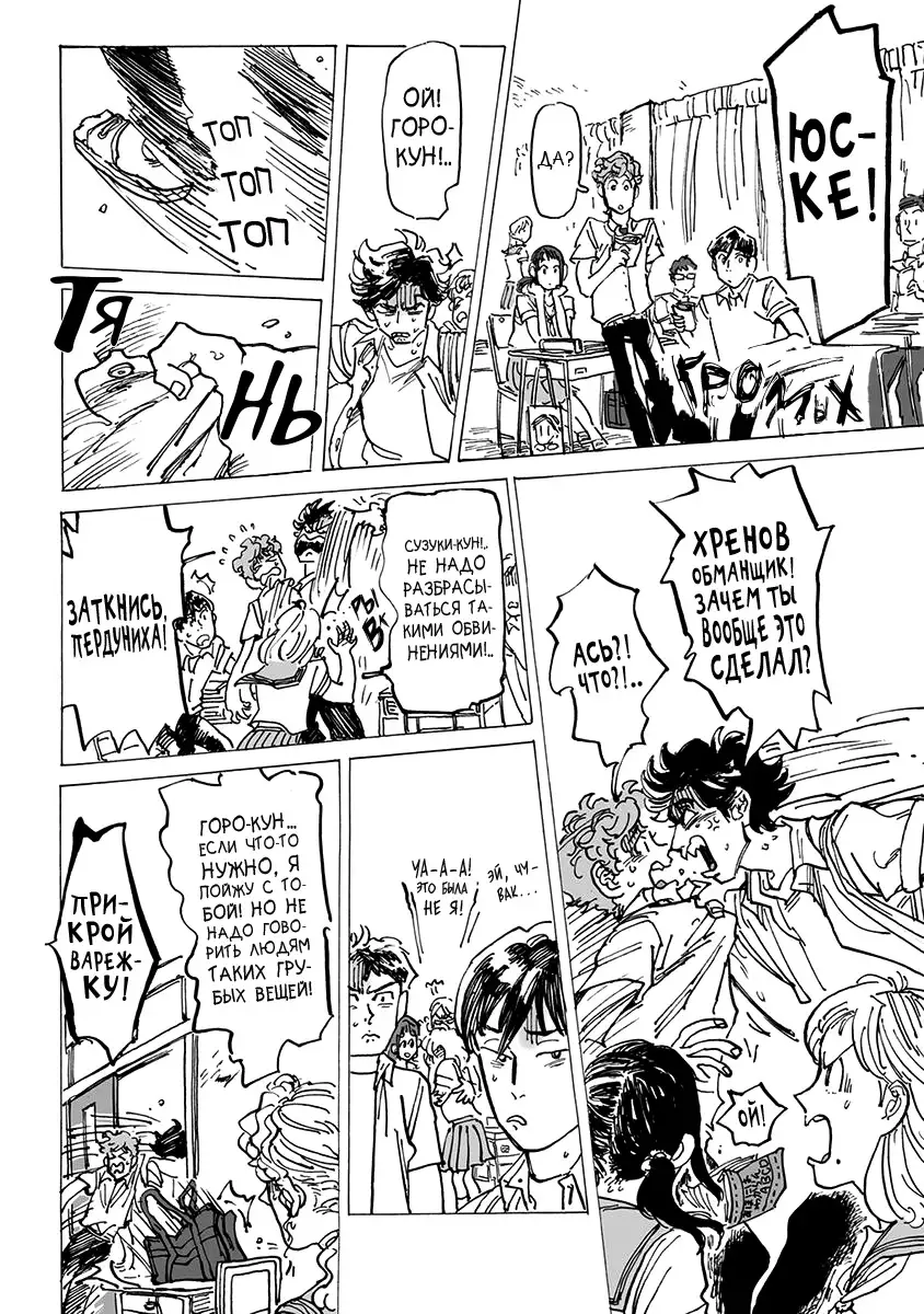 Ringo, Ki kara Ochiru