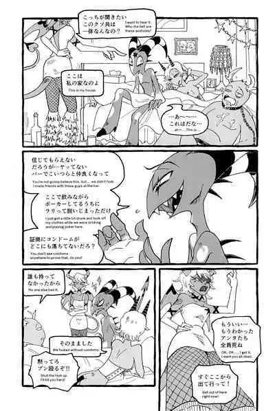 OUR SECOND FULL MOON