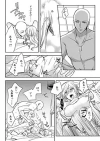 [Maomi Leon, uroco] Souryo to Majiwaru Shikiyoku no Yoru ni... 10