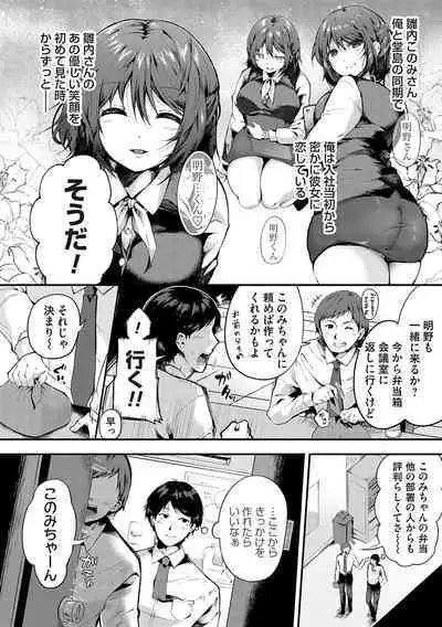 堕ちて乙女は華綻ぶ【FANZA限定特典付き】