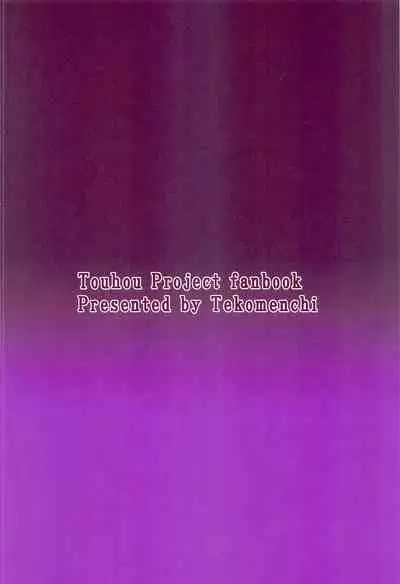 (Shuuki Reitaisai 8) [Tekomenchi (Techi)] Patchouli Knowledge Kaihatsu Kiroku II (Touhou Project) [Chinese] [白杨汉化组]