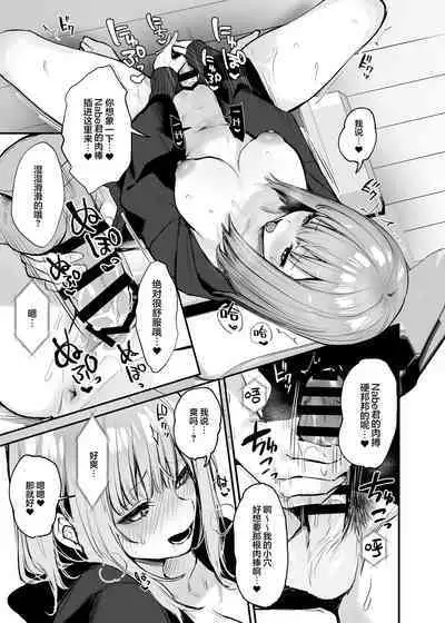 [Danimaru studio (Danimaru)] Moto kare to wa dekinakatta sekkusu shite mo īdesu ka? [Chinese] [两面包夹汉化组] [Digital]