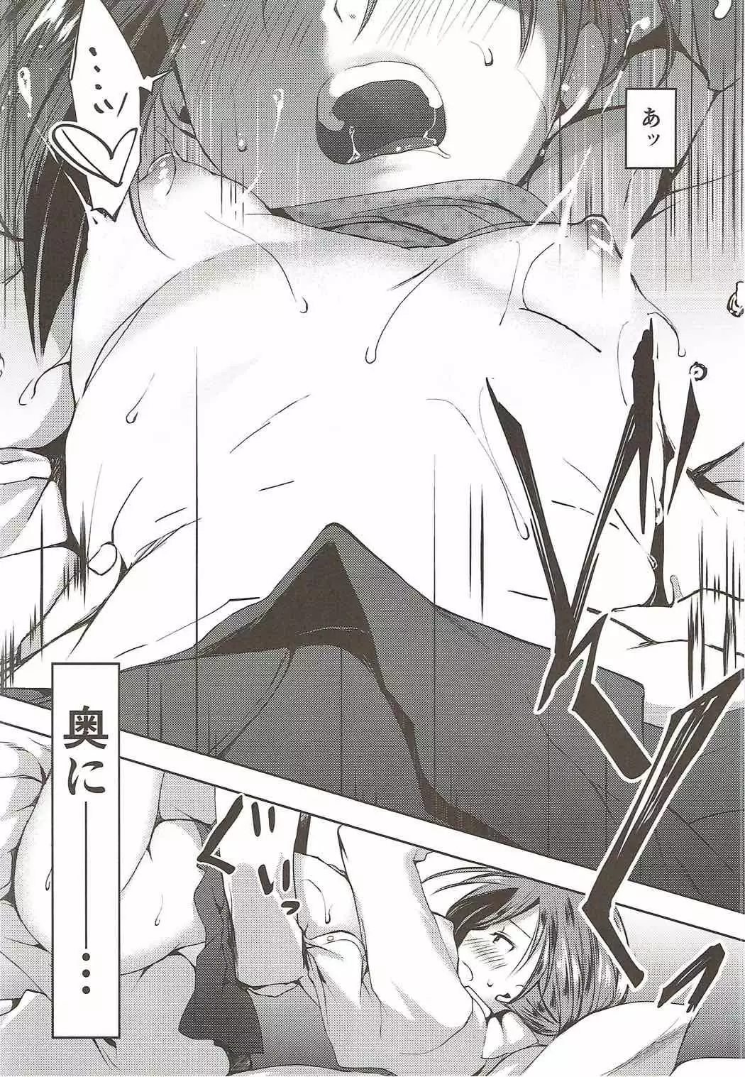 Koi Mo Shiyo? Kiyoshimo, Iko!