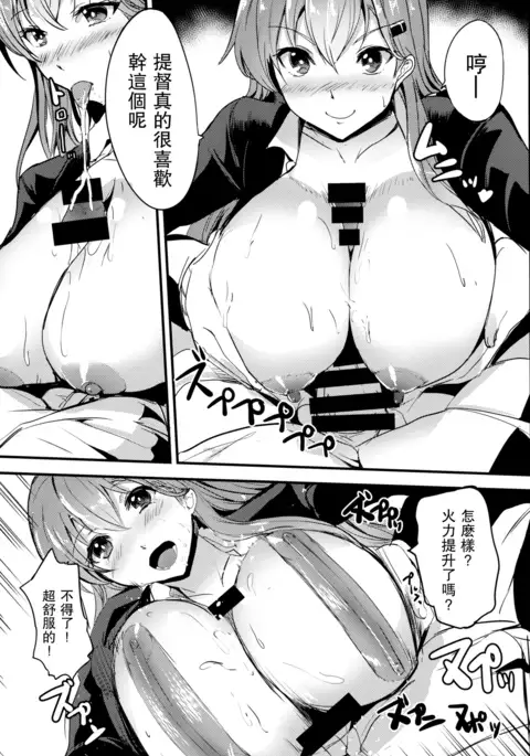 Motto Motto Suzuya to