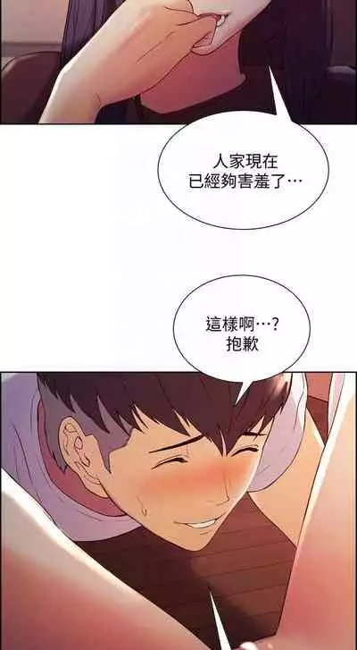 【周二连载】室友招募中(作者:Serious) 第1~16话