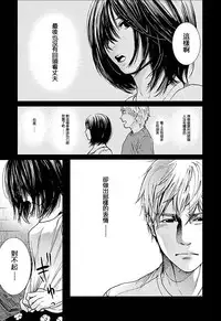 [Kurosawa R] Anata no Oku-san Moraimasu - I'm gonna steal your wife. Ch.1-9 [Chinese] [Yuさん个人汉化]