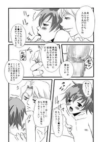 [Momoiro teien] kawaī petto no shitsuke-kata