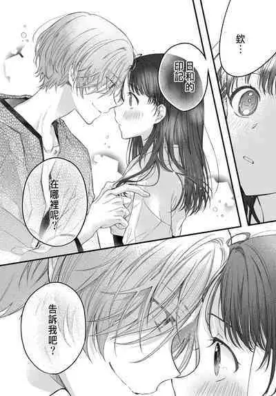 Tsuki e no Yomeiri 1-4