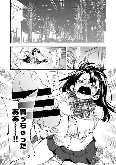 Fuwatoro Marshmallow Sand Soushuuhen