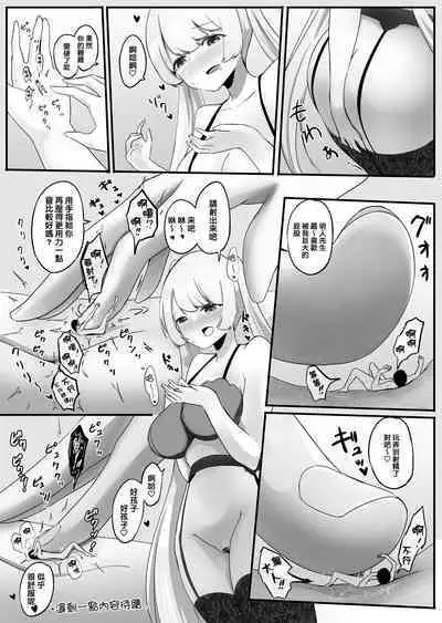 Pantsu ni Nankin Shite Nioizeme Shite Kuru Onnanoko Jou + Chuu + Ge | 把人軟禁在內褲裡用臭味折磨的女孩子・上 + 中 + 下