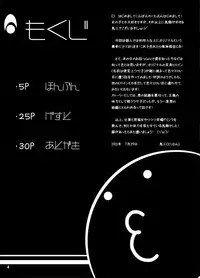 [Tori no Oishii Tokoro (Torisan)] Usagi no Eroi Hon [Digital]