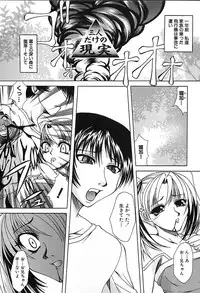 [Umihara Minato] Midara na Junshin | Indecent Innocent Heart