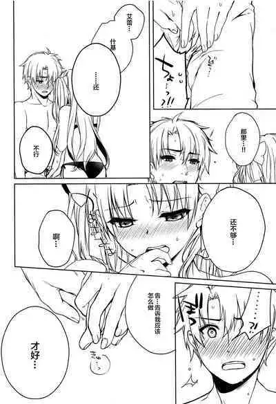 Natsu to Megami to Yumemonogatari