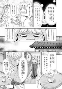 [Umemaru] Miko de Ikasete