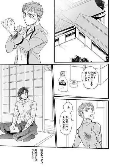 Jigoku demo Arumai ni