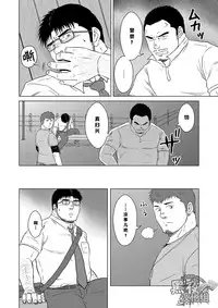 [Himajinism (Hawa)] Yubiwa | 戒指 [Chinese] [黑夜汉化组] [Digital]