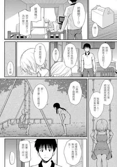 Hajirai Break | 破・廉恥