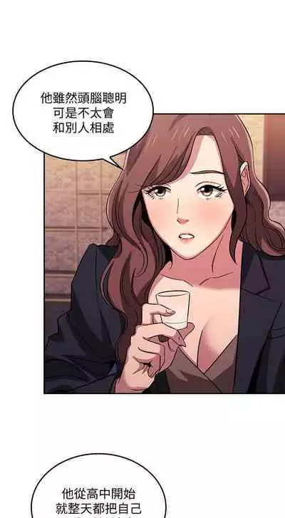 朋友的媽媽 1-19