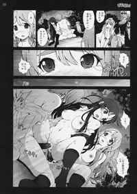 [Mokusei Zaijuu] Shojo!! Sotsugyou!! (K-ON!)