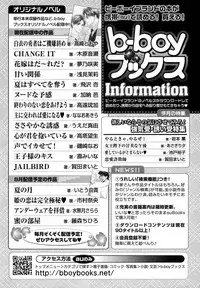 MAGAZINE BE×BOY 2007-09