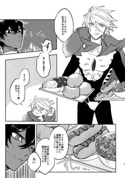 Kono Yoru ga Akeru nara