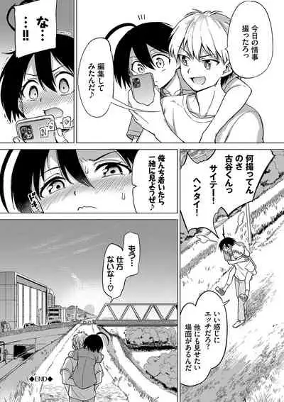 Zecchou Kaihatsukyoku