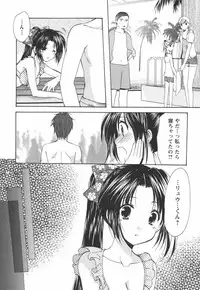 [Azuma Yuki] Kaming♡Doll 2