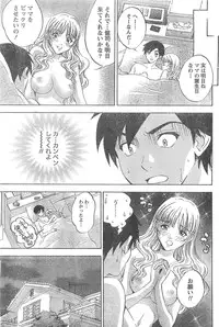 Monthly Vitaman 2007-04