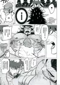 [Yakisoba oomori] PARADISO II