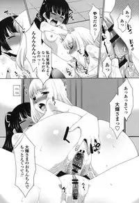 [Nekogen] Namahame Debut