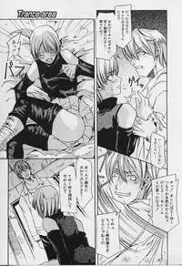 [ASTROGUYII] Private Princess