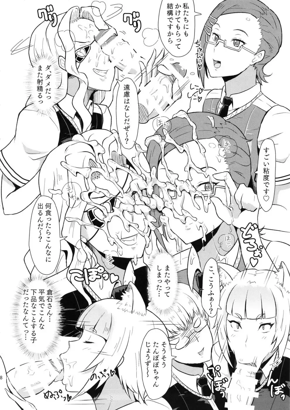 Takamiya-kun no Hanayome Shugyou