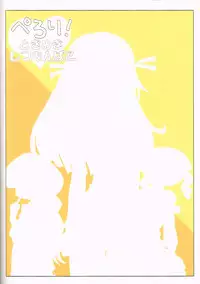 (C69) [Mutekei-Fire (Various)] Perori! Tokimekishitsumonbako (Various)