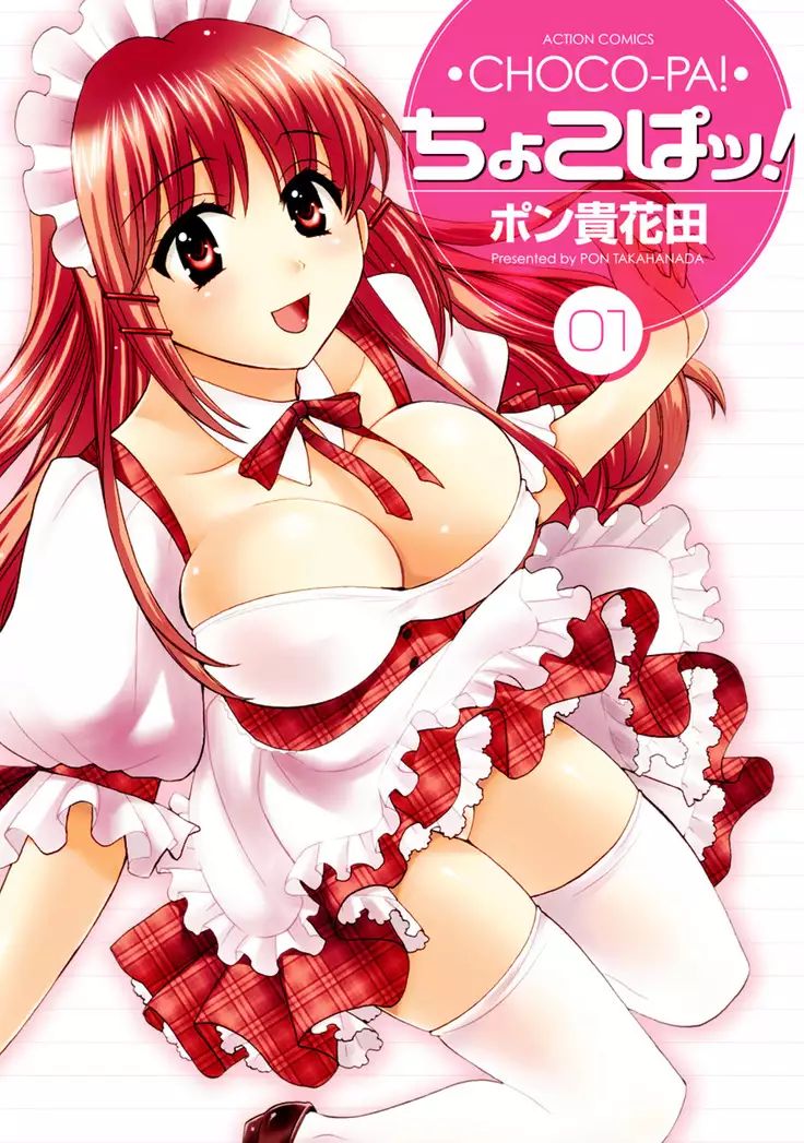 CHOCO-PA! 1
