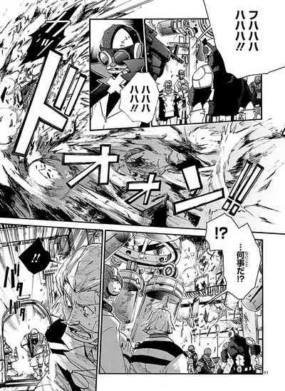 GLOBAL ASTROLINER MANGA