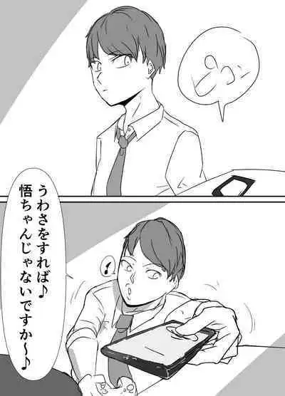 Shinyuu kara Hamedori ga Okuraretekita