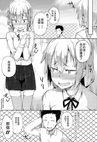 [Spiritus Tarou] Hajirai Shoujo (COMIC Koh Vol.4) [Chinese] [最低限度漢化]