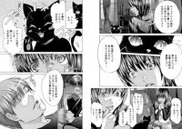 [Miyazaki Maya] Holy Knight ~Junketsu to Ai no Hazama de~ Vol. 8