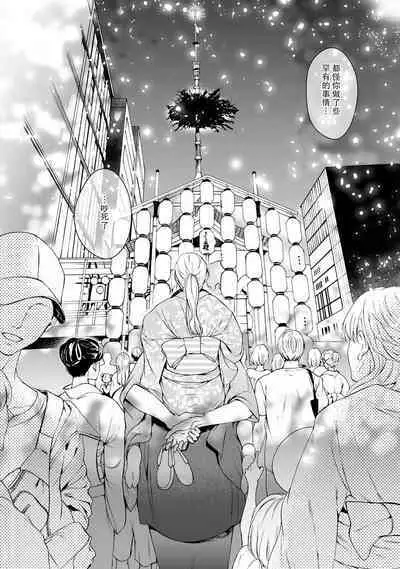 [Secco] Kamisama, nyūyoku-chūdesu! | 神明大人入浴中 1-6 [Chinese] [莉赛特汉化组]