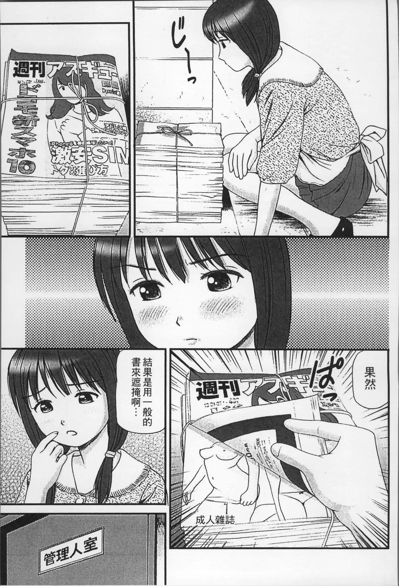 Onnanoko ga Oshieru Kimochiii Namahonban