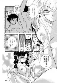 [MANA-KO] Fu Ra Chi na Rouge | Rude Rouge